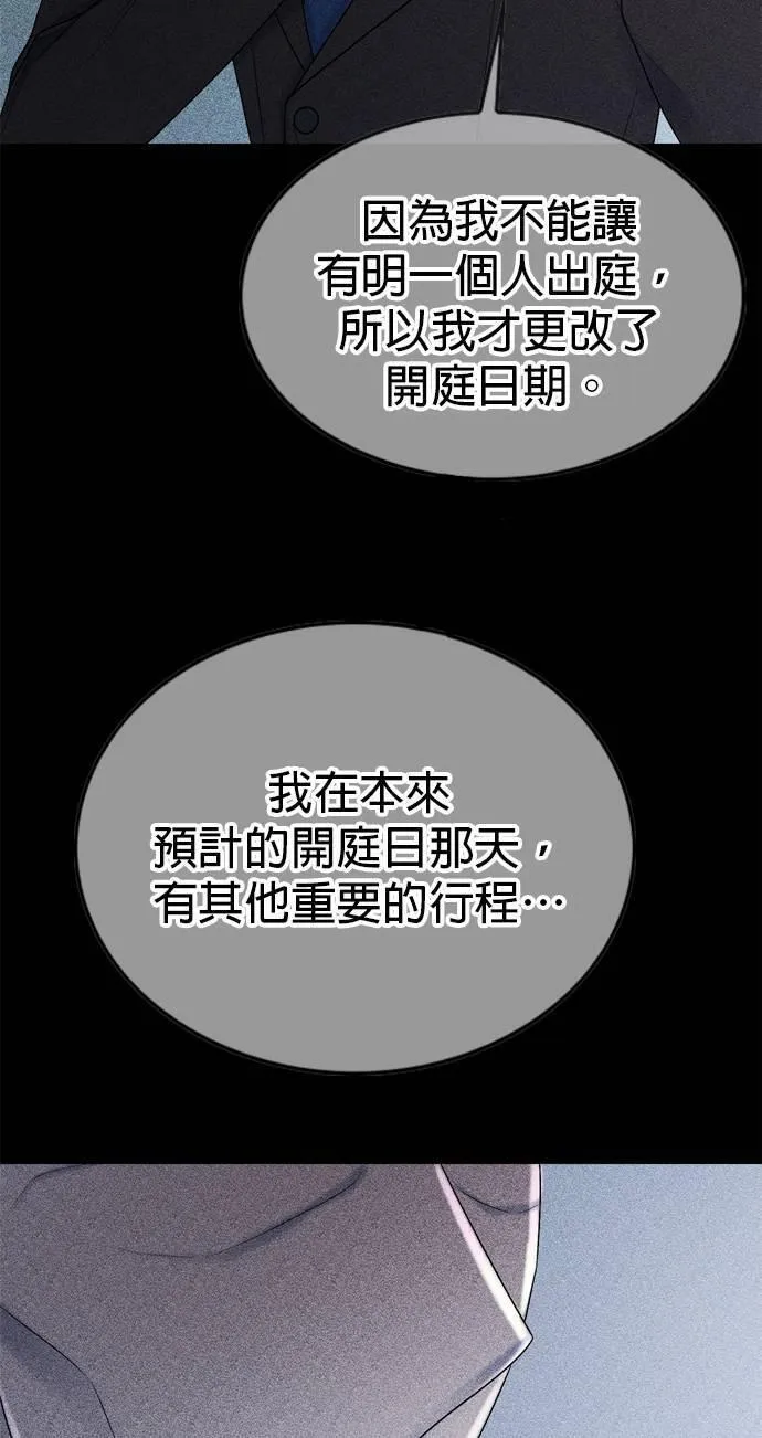 欧巴家里没有人漫画,第78话45图