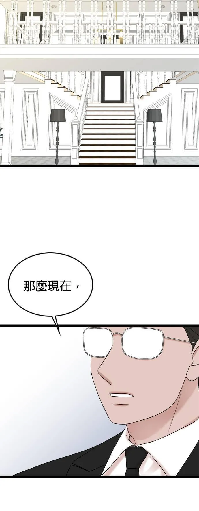 欧巴家里没有人漫画,第78话84图