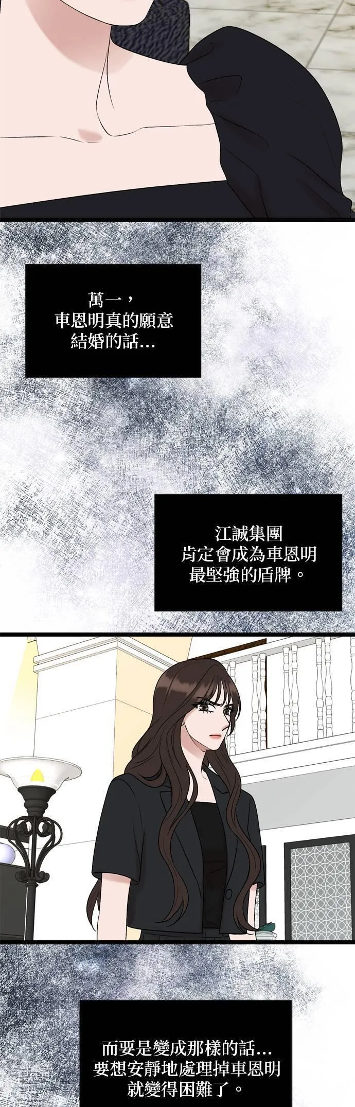 欧巴家里没有人漫画,第79话31图