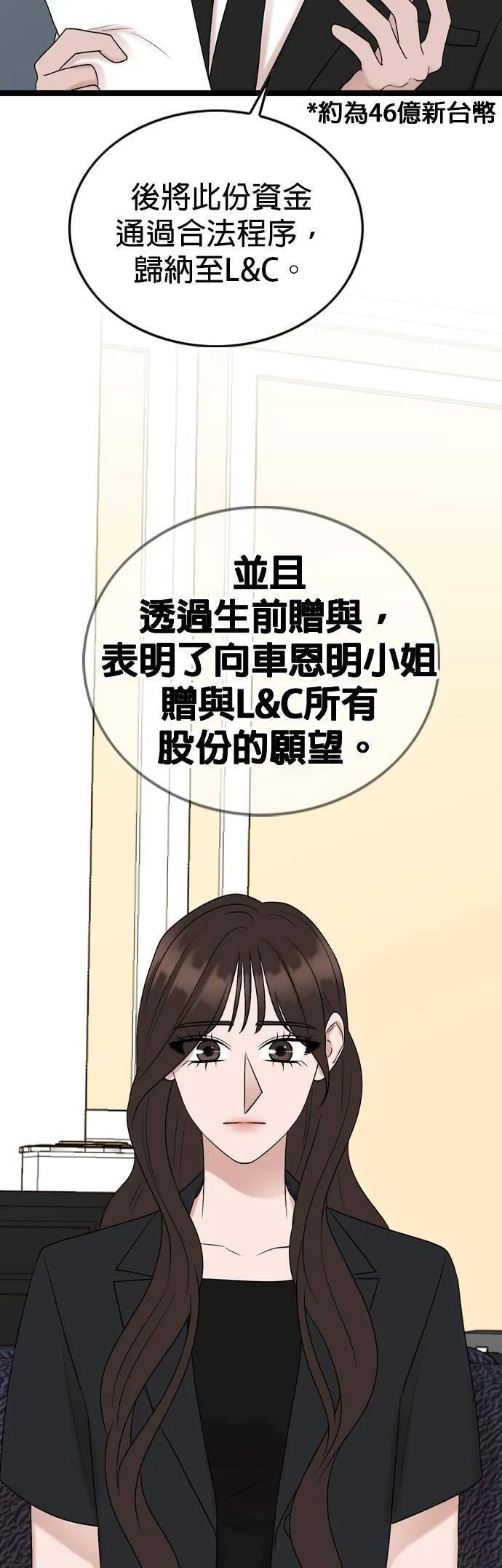 欧巴家里没有人漫画,第79话12图