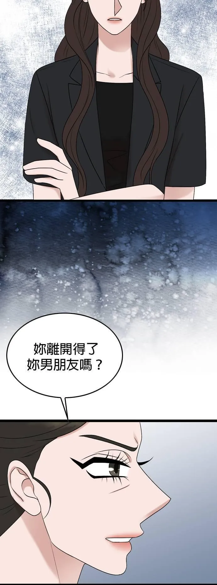 欧巴家里没有人漫画,第79话38图