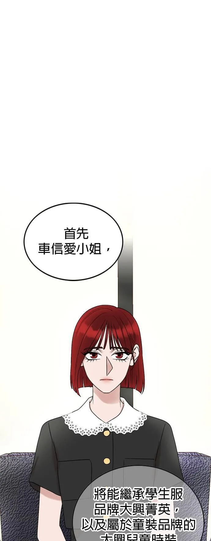 欧巴家里没有人漫画,第79话5图