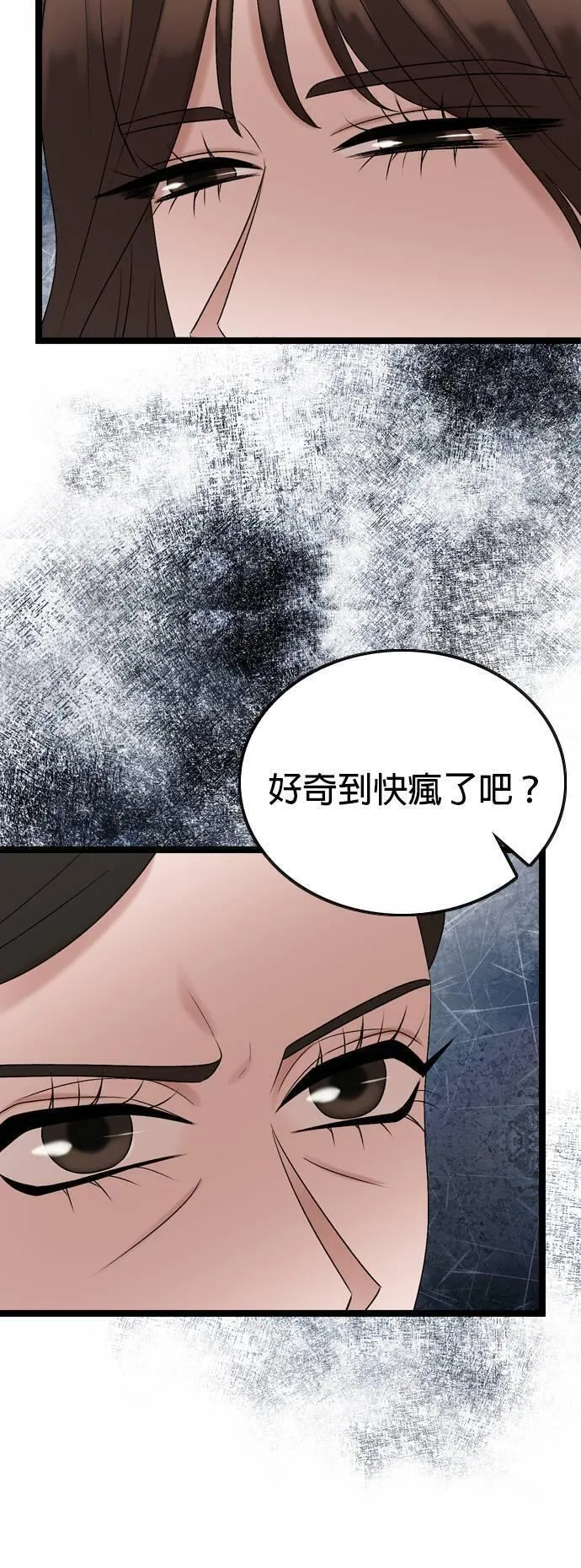 欧巴家里没有人漫画,第79话45图