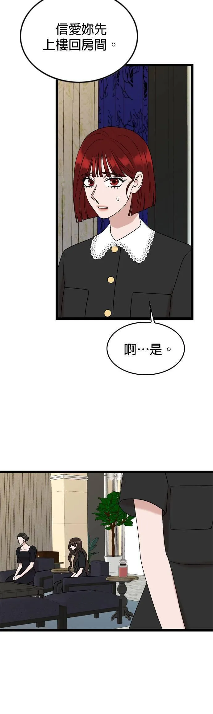 欧巴家里没有人漫画,第79话29图