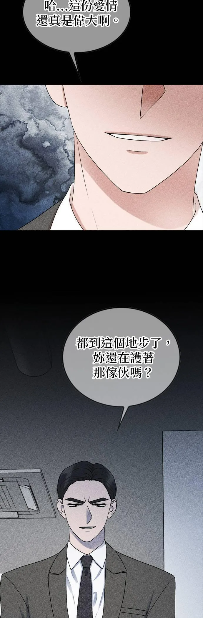 欧巴家里没有人漫画,第81话18图