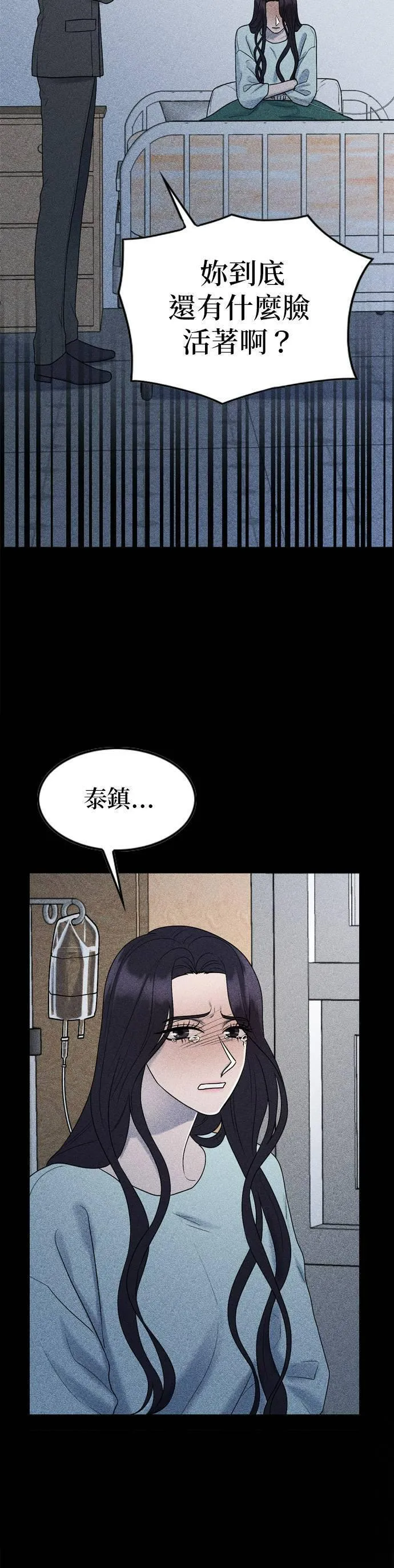 欧巴家里没有人漫画,第81话26图