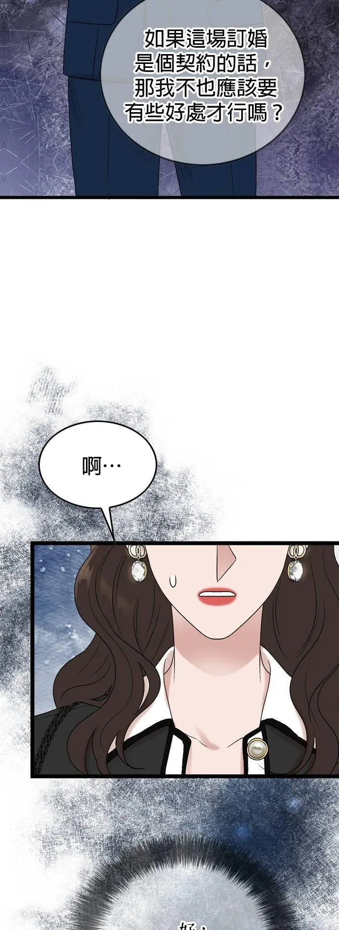 欧巴家里没有人漫画,第82话39图