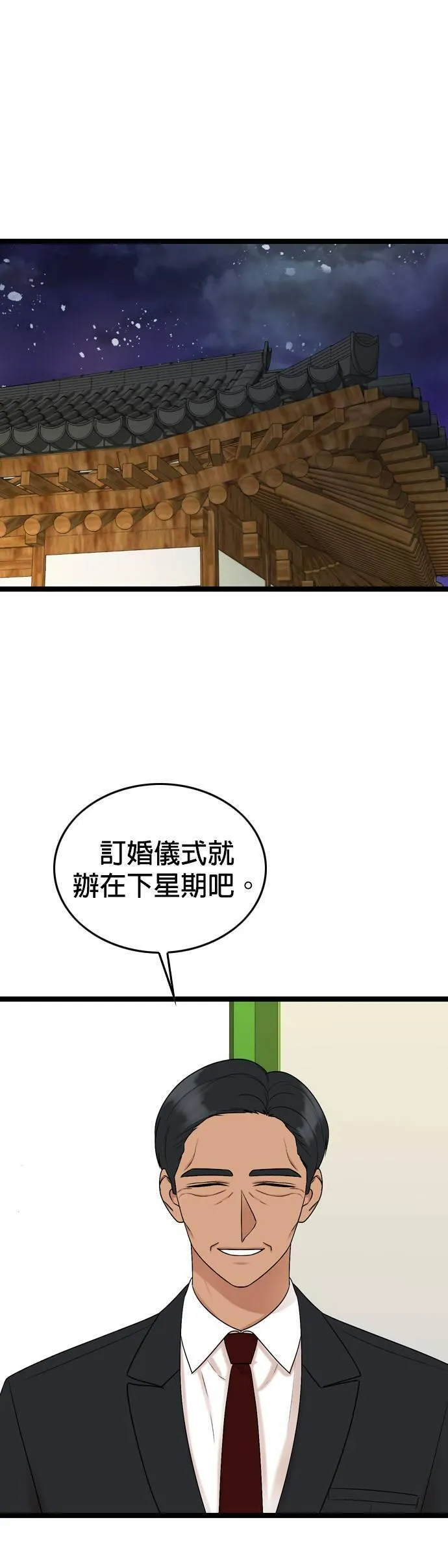 欧巴家里没有人漫画,第82话5图