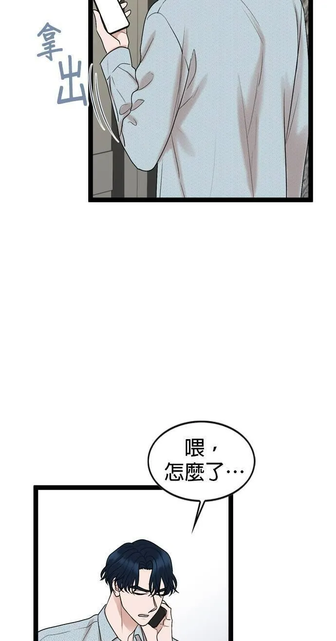 欧巴家里没有人漫画,第83话61图