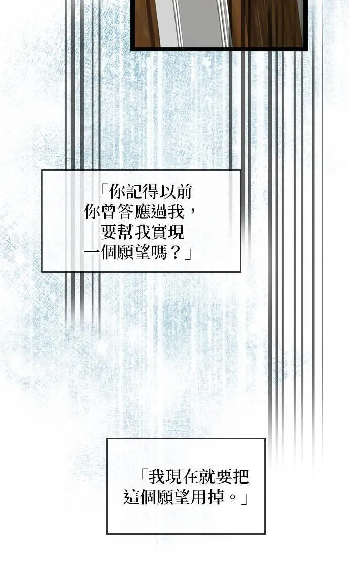 欧巴家里没有人漫画,第83话15图