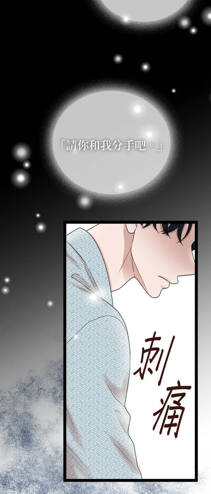 欧巴家里没有人漫画,第83话28图