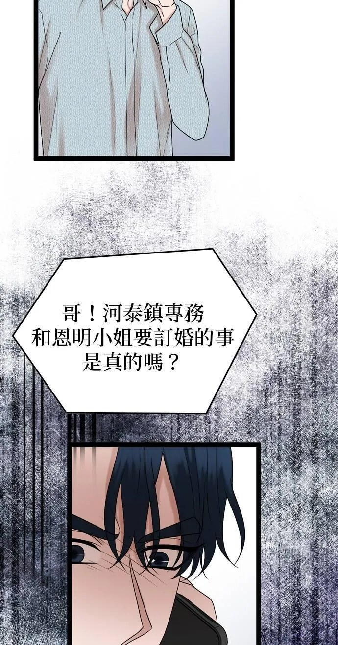 欧巴家里没有人漫画,第83话62图