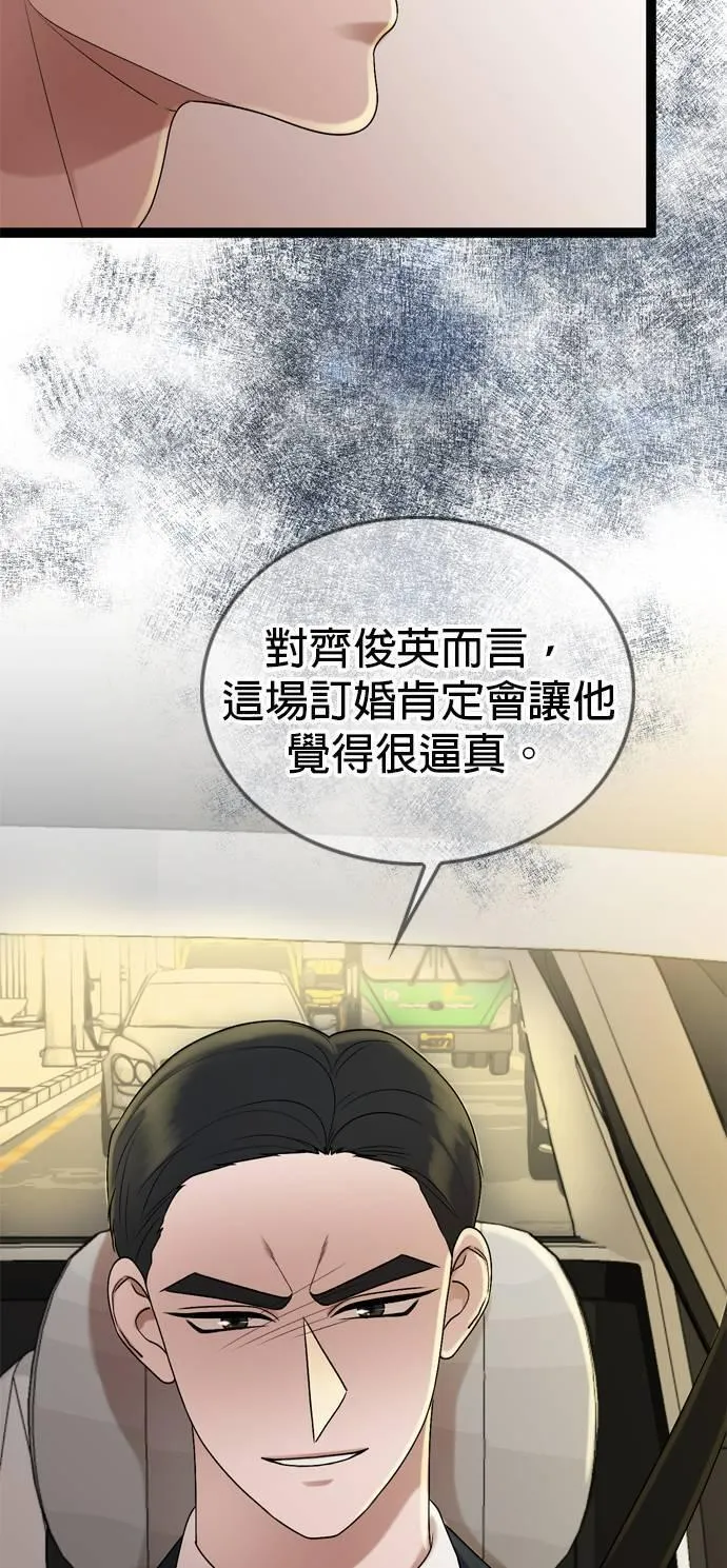 欧巴家人漫画,第84话11图