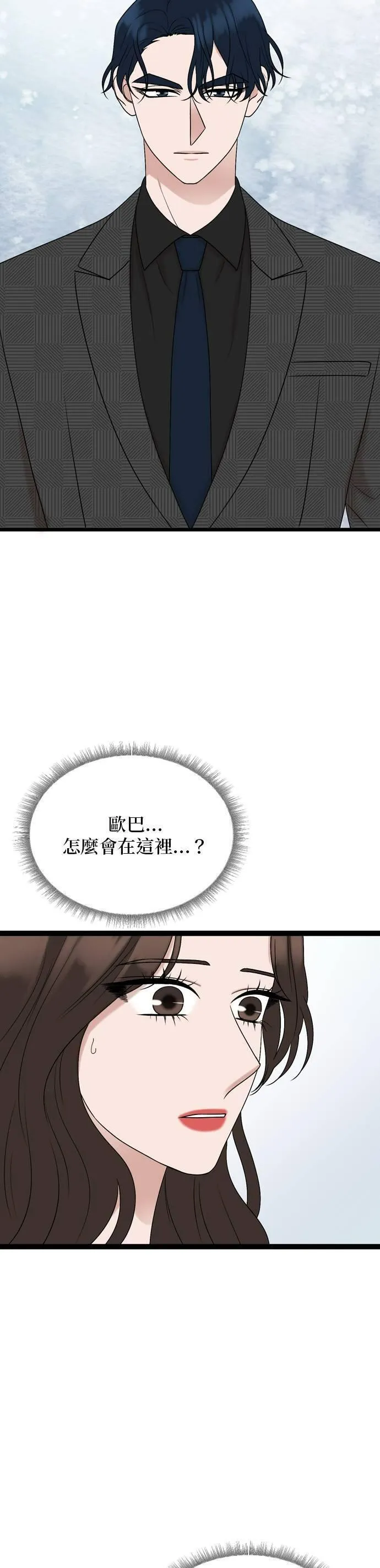 欧巴家人漫画,第84话58图