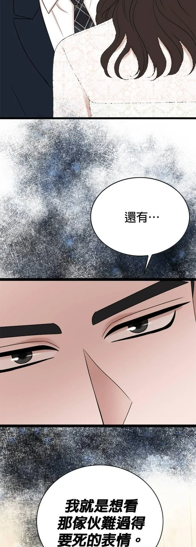 欧巴家里没有人漫画,第85话16图