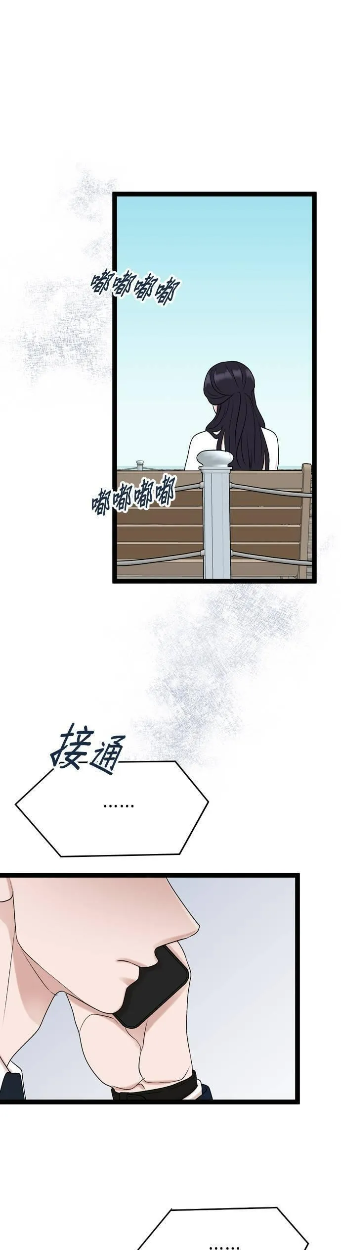 欧巴家里没有人漫画,第86话31图