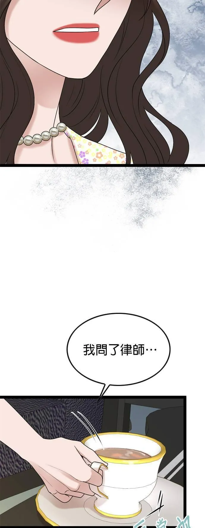 欧巴家里没有人漫画,第87话34图