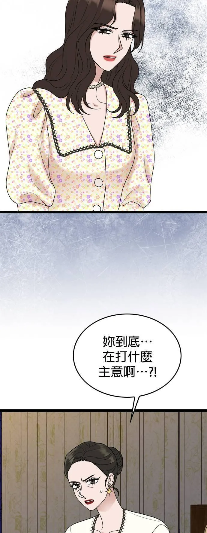 欧巴家里没有人漫画,第87话31图