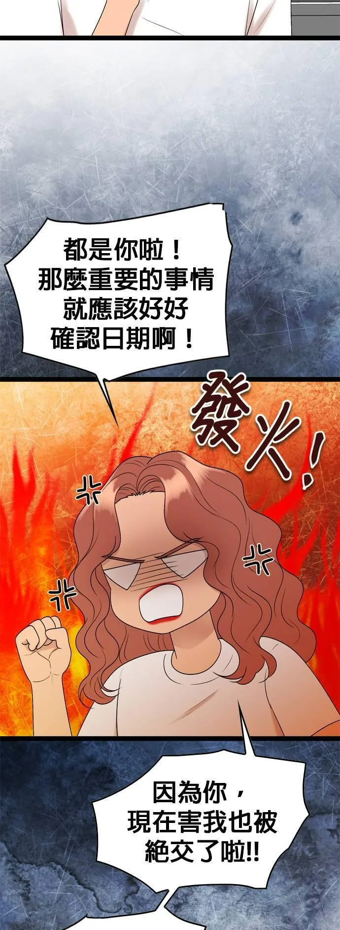 欧巴家里没有人漫画,第89话25图