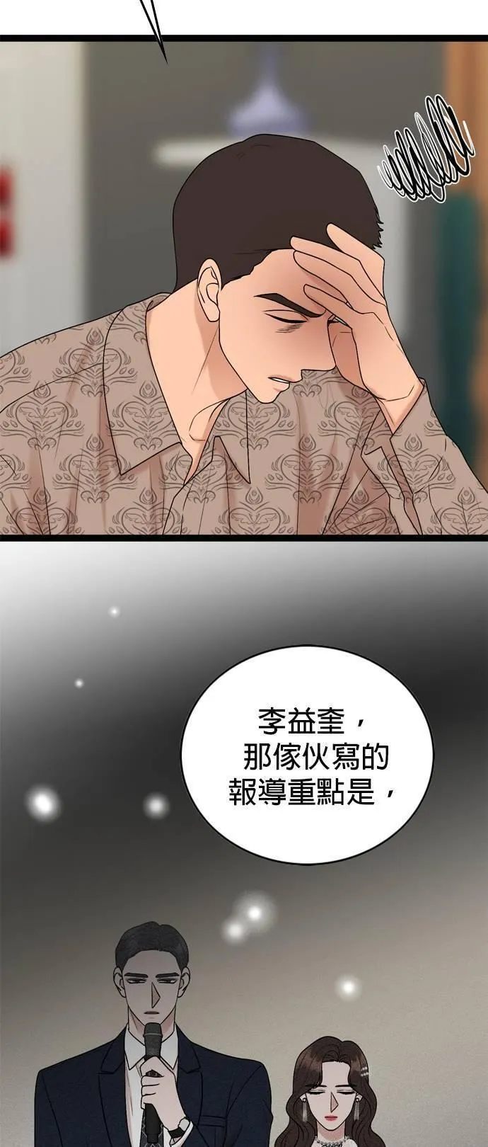 欧巴家里没有人漫画,第90话46图