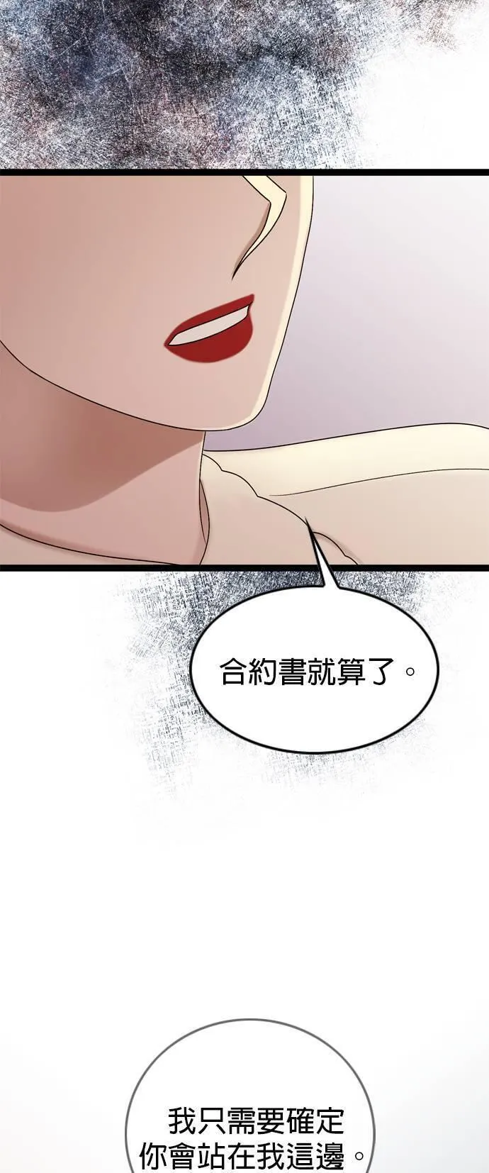 欧巴家里没有人漫画,第90话36图