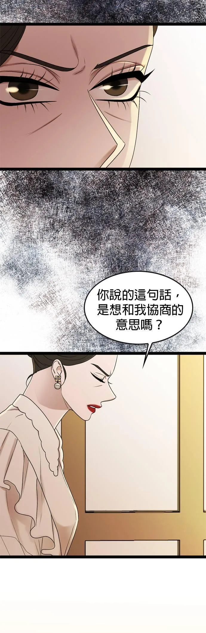 欧巴家里没有人漫画,第90话15图