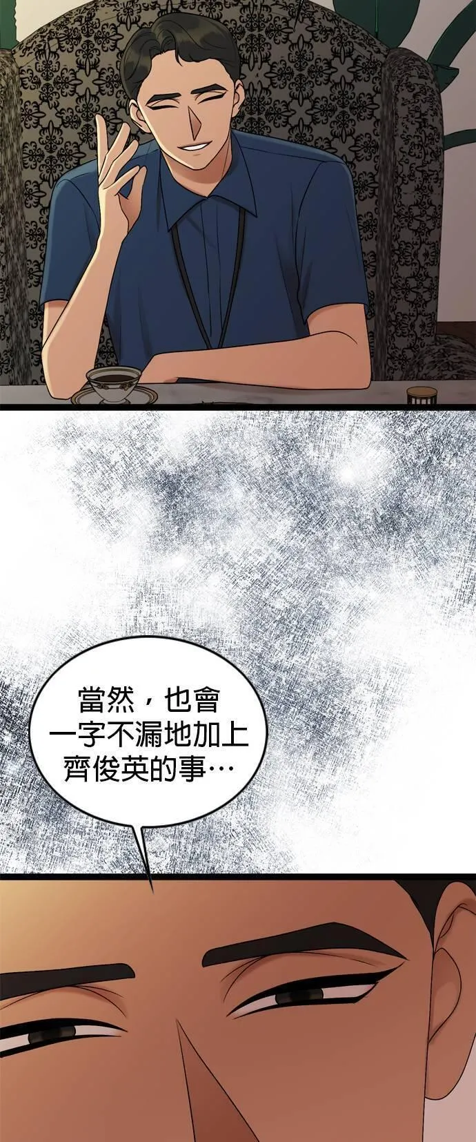 欧巴家里没有人漫画,第90话39图