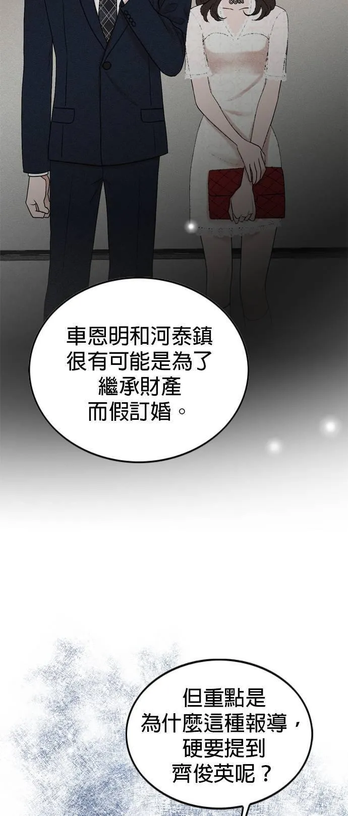 欧巴家里没有人漫画,第90话47图