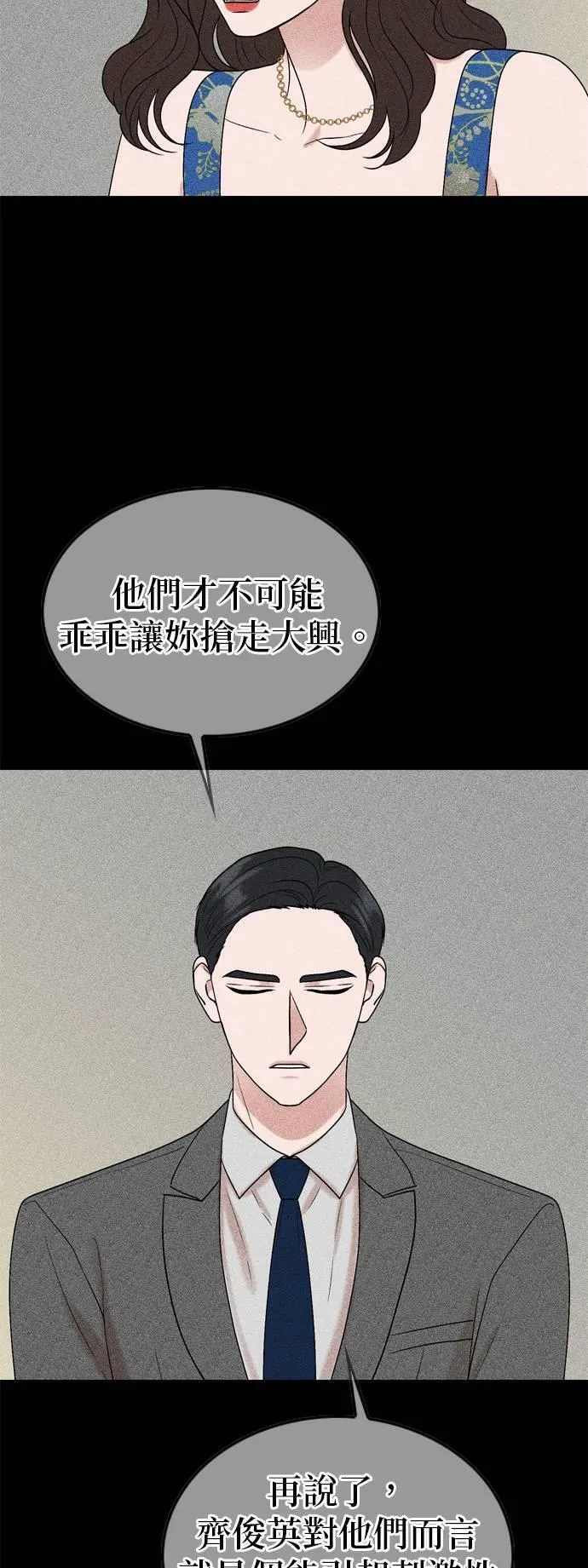 欧巴家里没有人漫画,第91话43图