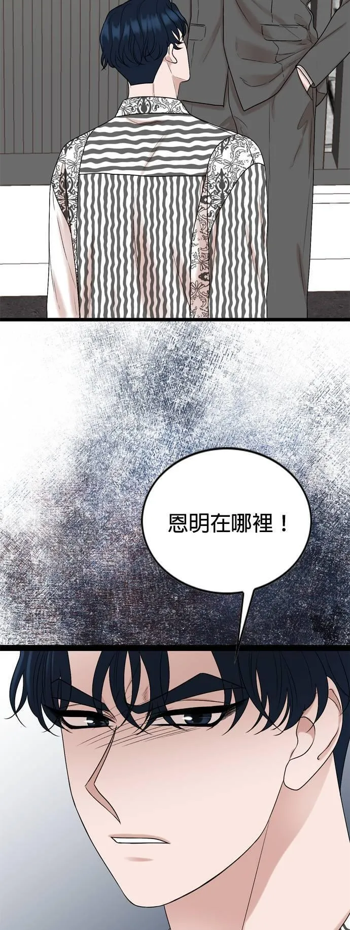 欧巴家里没有人漫画,第91话16图