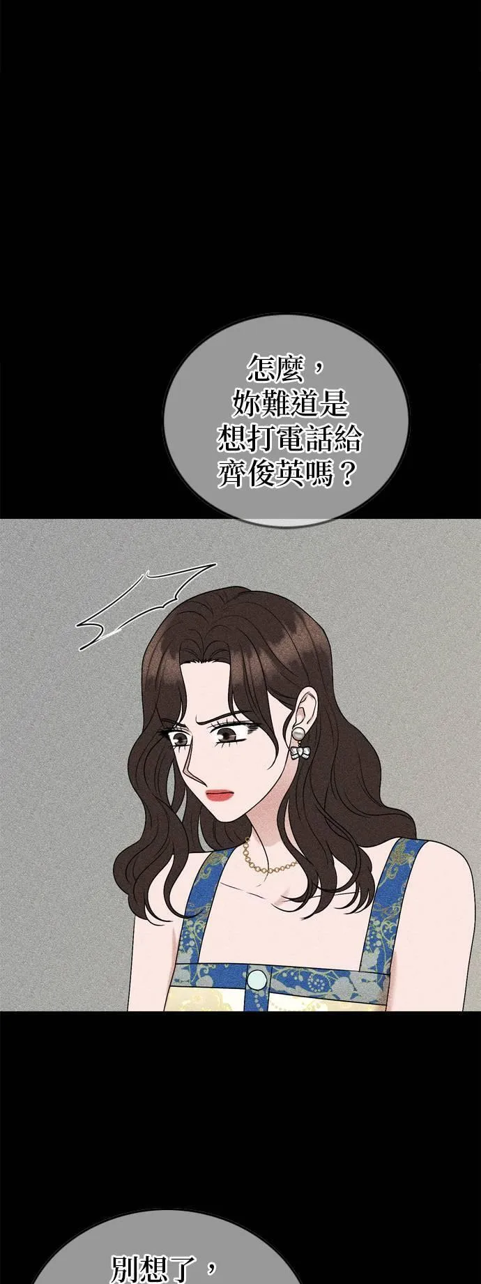 欧巴家里没有人漫画,第91话45图