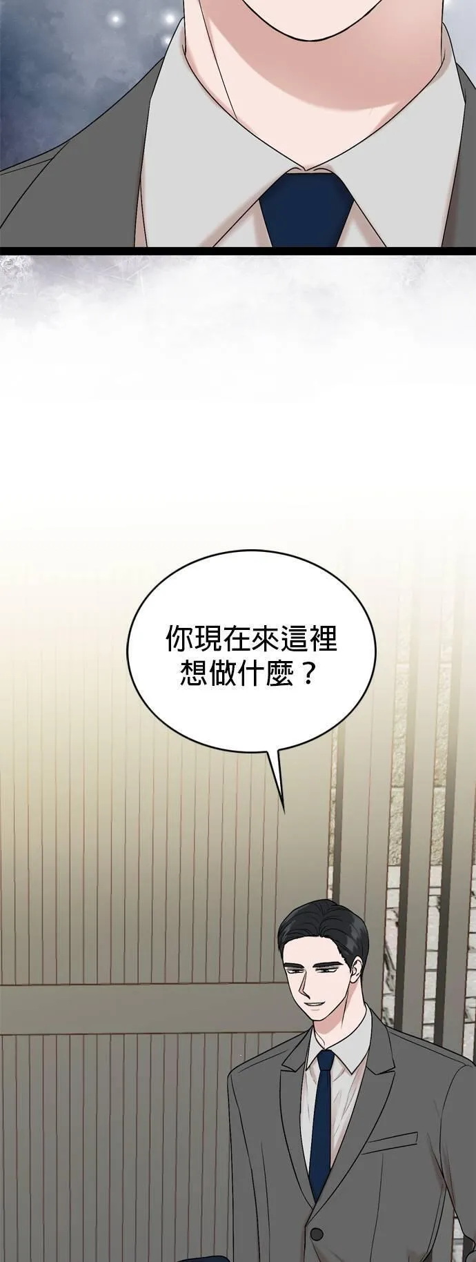 欧巴家里没有人漫画,第91话15图