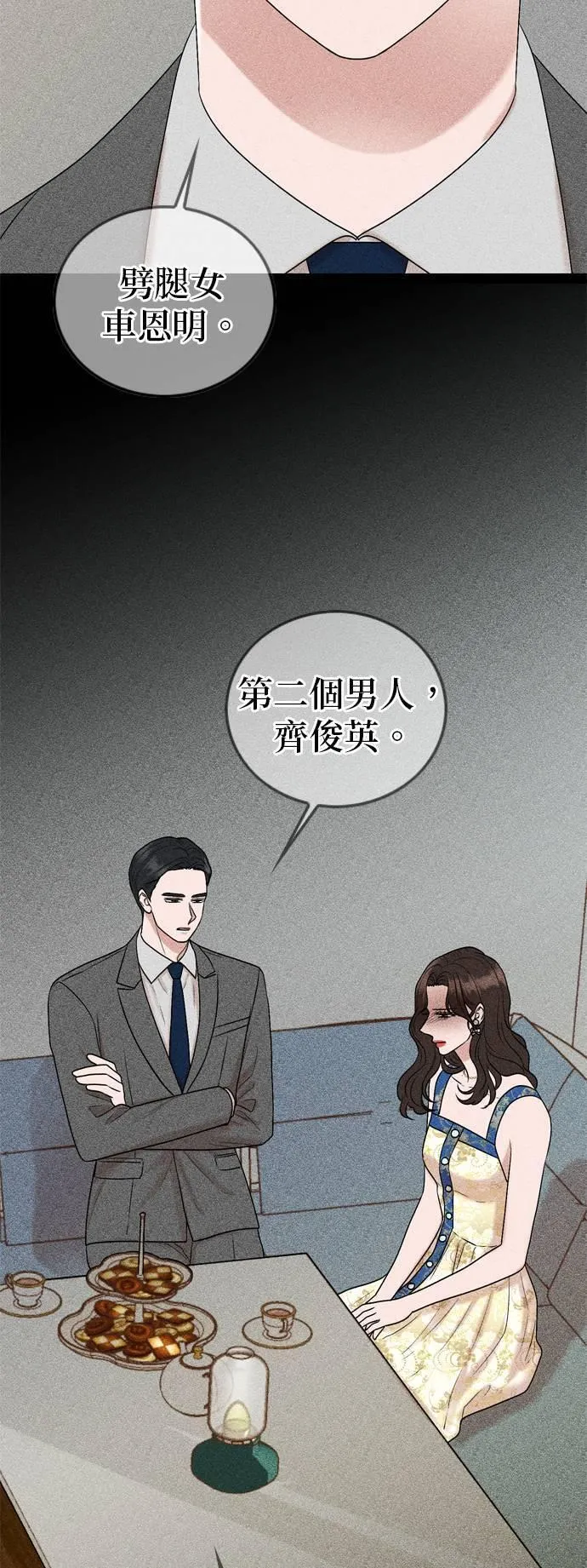 欧巴家里没有人漫画,第91话41图