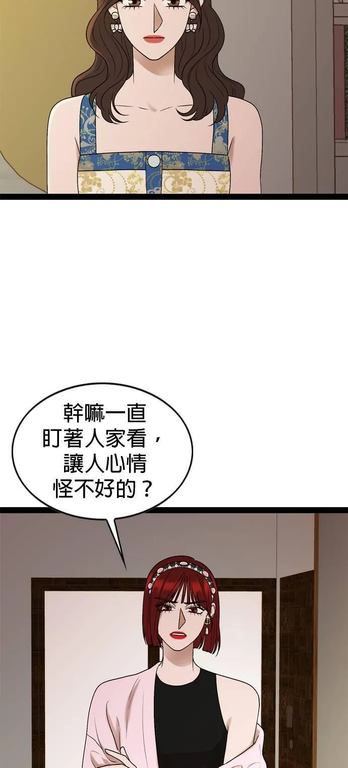 欧巴家里没有人漫画,第92话22图