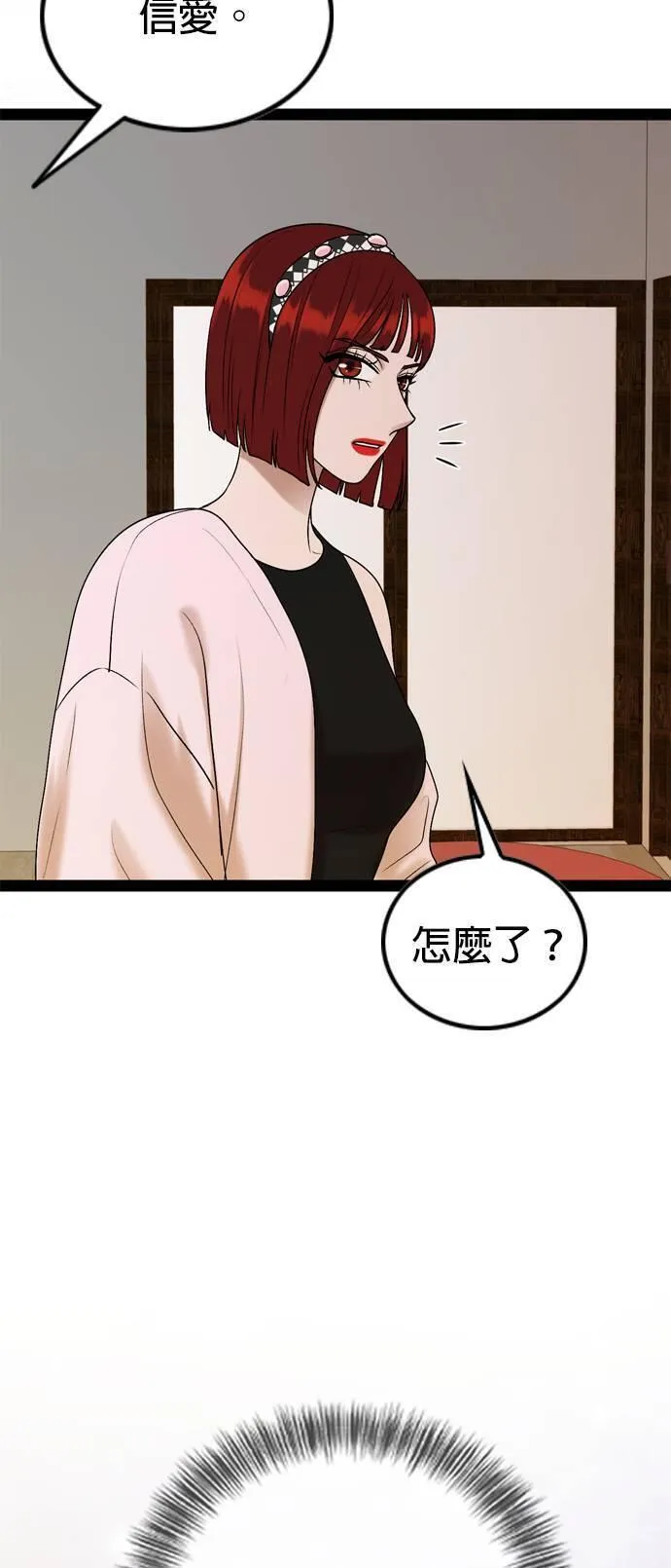 欧巴家里没有人漫画,第92话16图