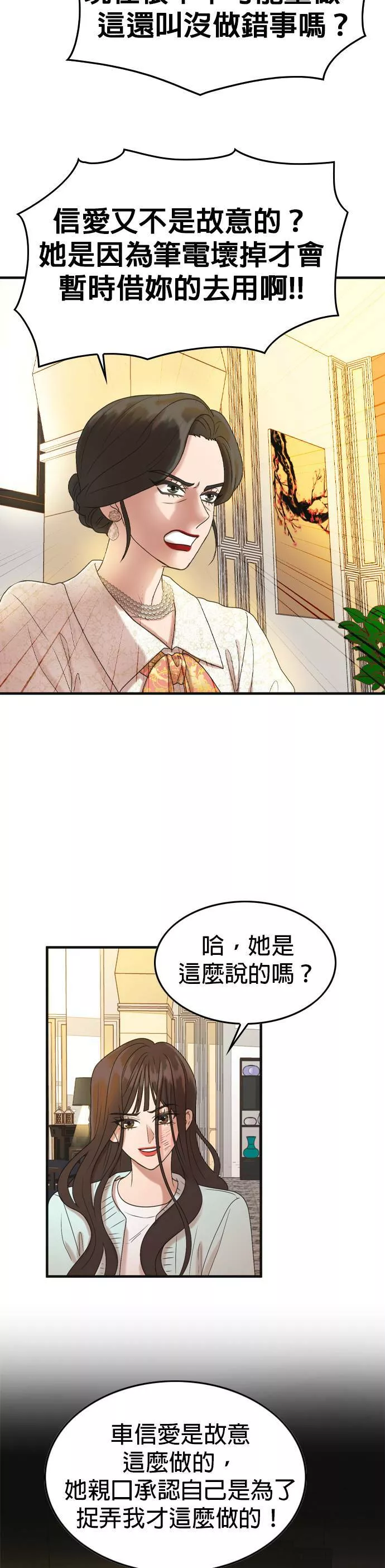 欧巴家里没有人漫画,第1话5图