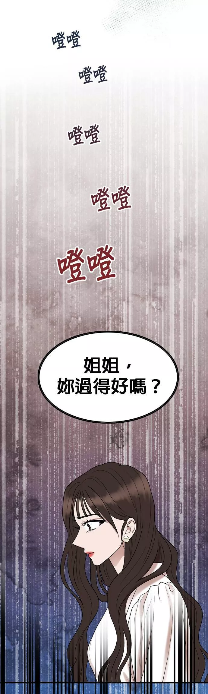 欧巴家里没有人漫画,第10话45图