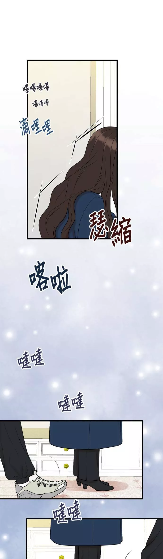 欧巴家里没有人漫画,第11话37图