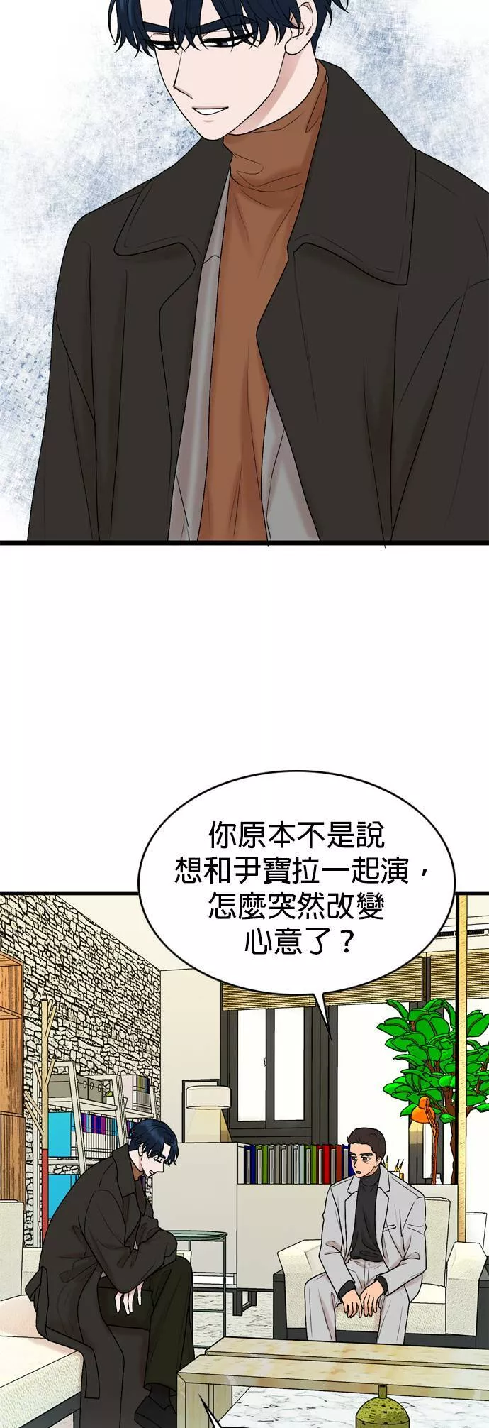 欧巴家里没有人漫画,第13话7图