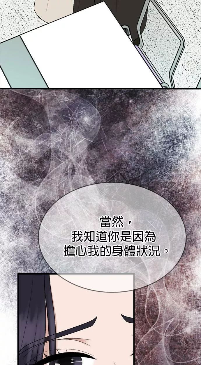 欧巴家里没有人漫画,第13话26图