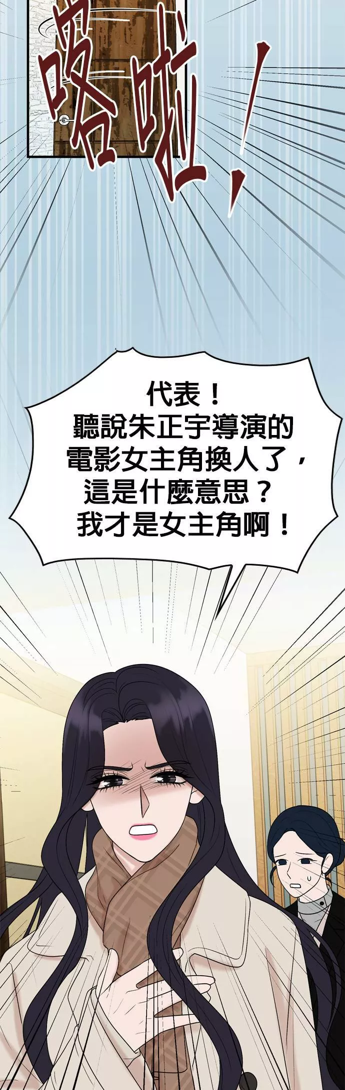 欧巴家里没有人漫画,第13话11图