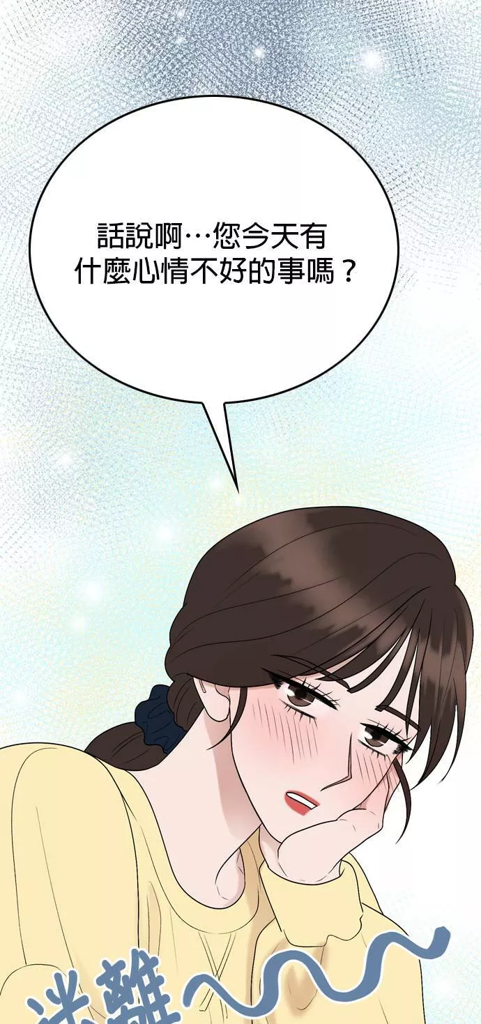 欧巴家里没有人漫画,第14话56图