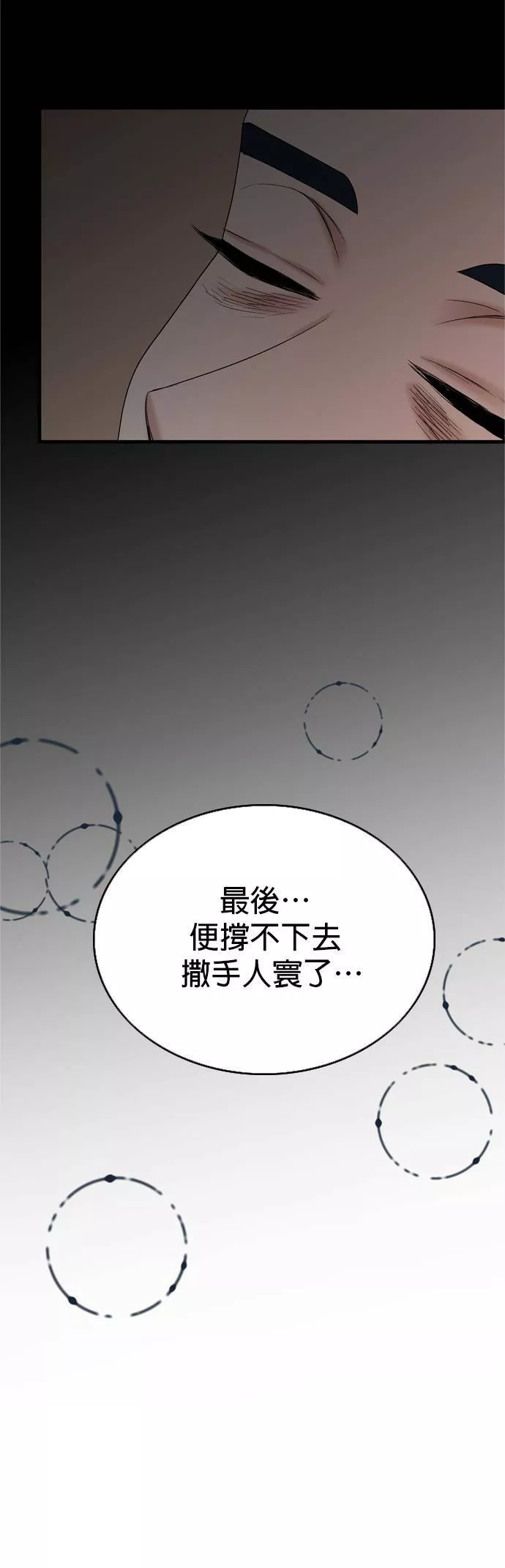 欧巴家里没有人漫画,第14话16图