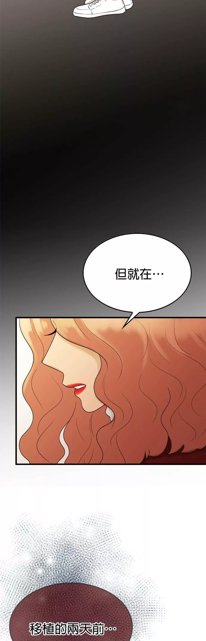 欧巴家里没有人漫画,第14话13图