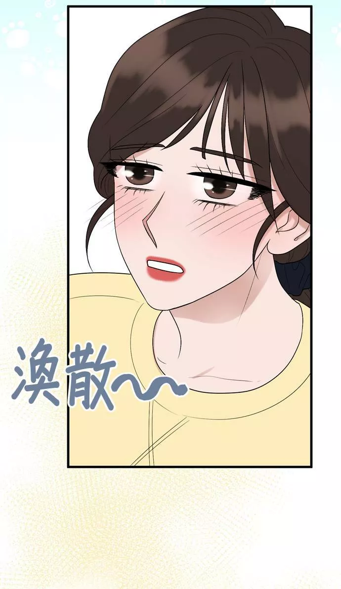 欧巴家里没有人漫画,第14话72图