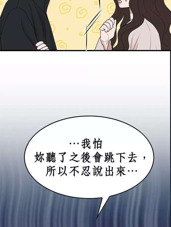 欧巴家里没有人漫画,第15话28图