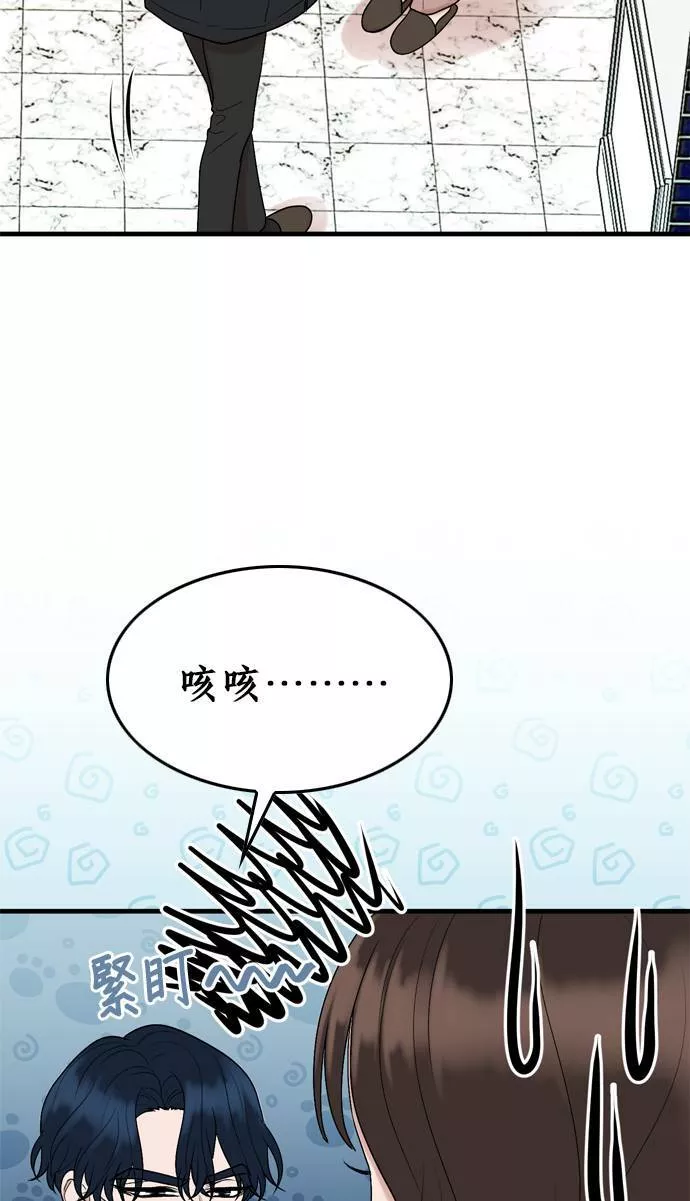 欧巴家里没有人漫画,第15话12图