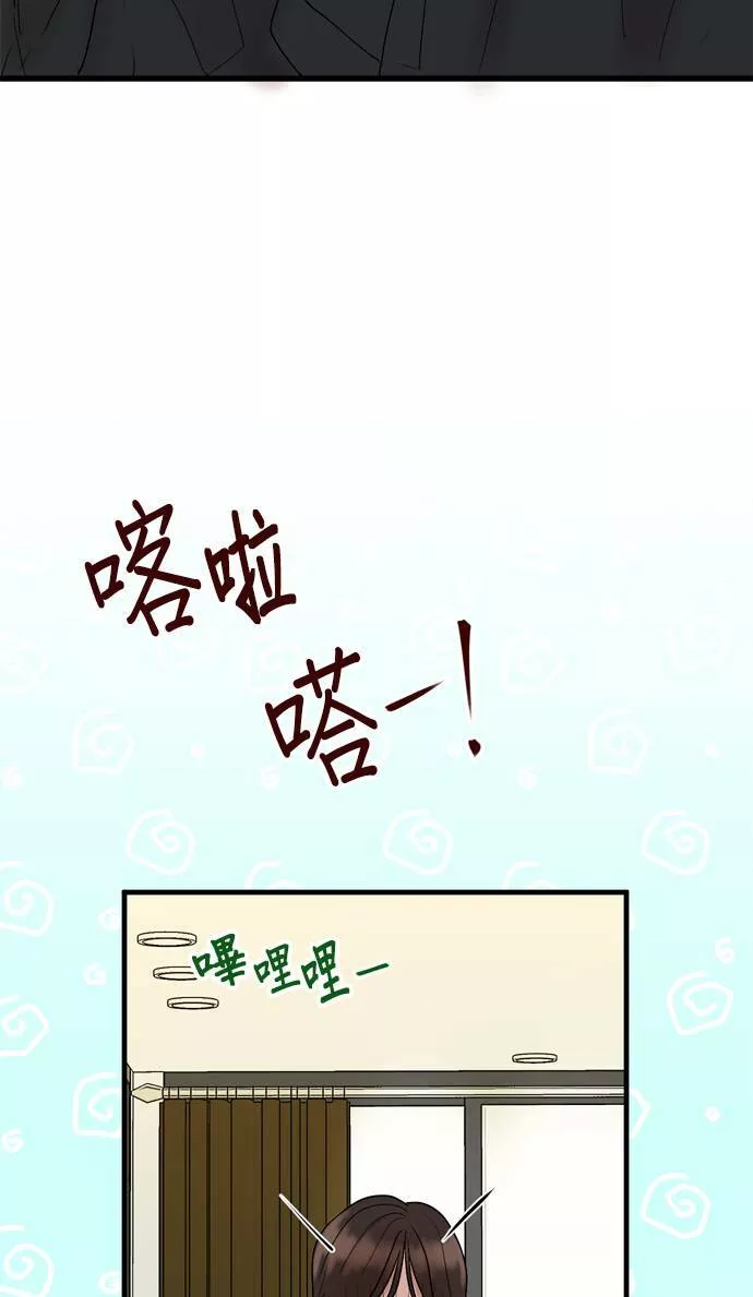 欧巴家里没有人漫画,第15话37图