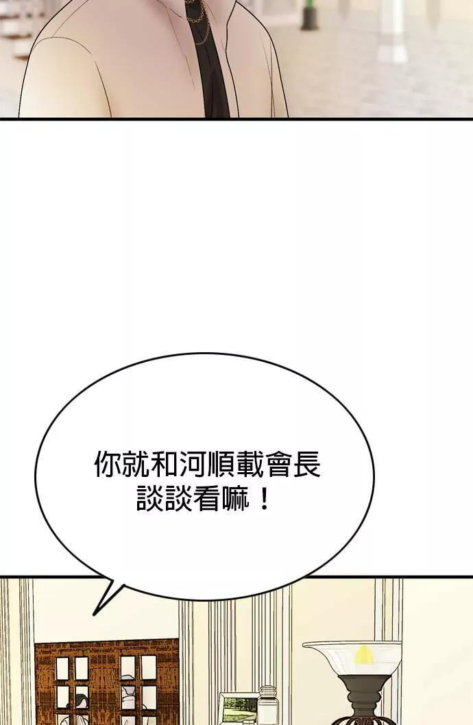 欧巴家里没有人漫画,第15话80图