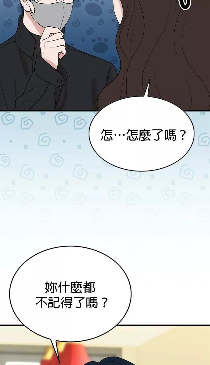 欧巴家里没有人漫画,第15话13图